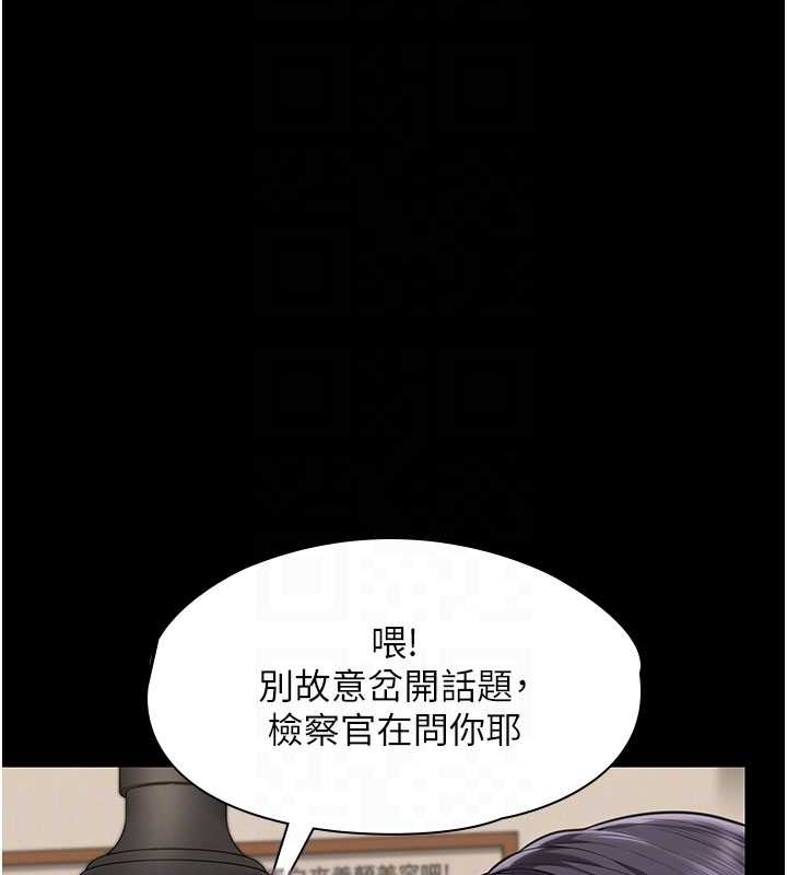 《守護妳》漫画 第10話-成為彼此的第一次
