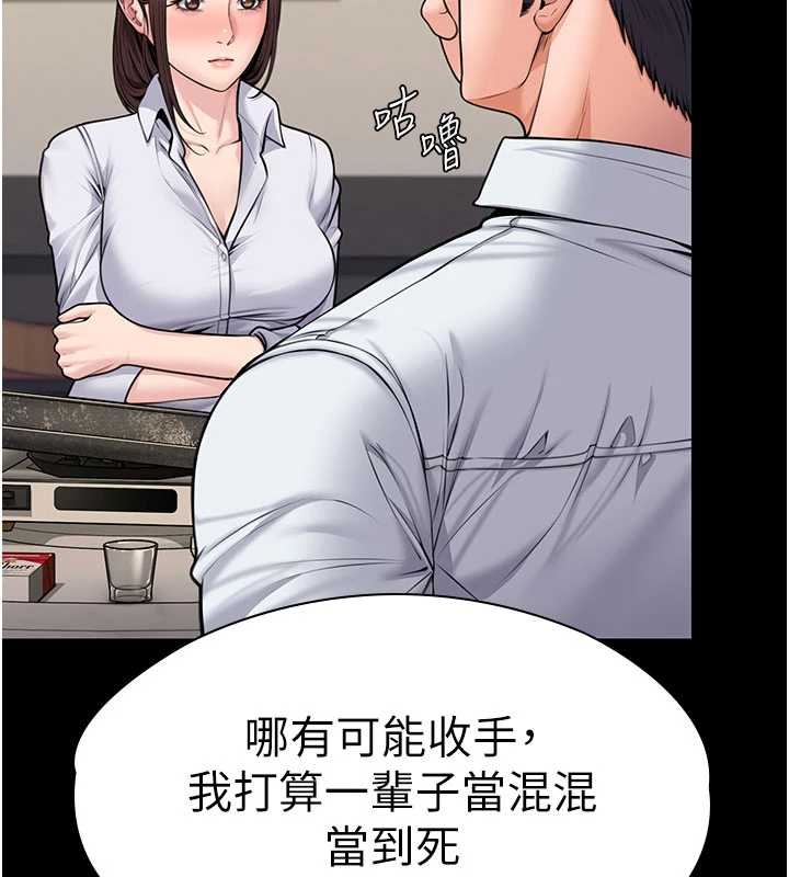 《守護妳》漫画 第10話-成為彼此的第一次