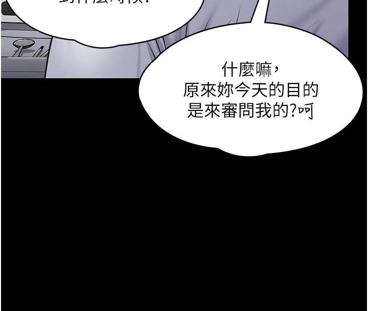 《守護妳》漫画 第10話-成為彼此的第一次