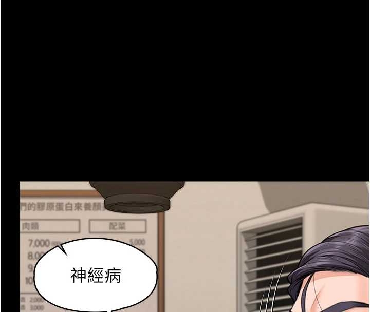 《守護妳》漫画 第10話-成為彼此的第一次