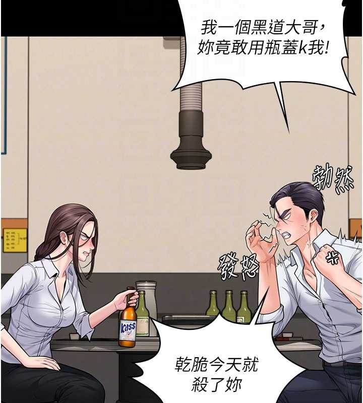 《守護妳》漫画 第10話-成為彼此的第一次