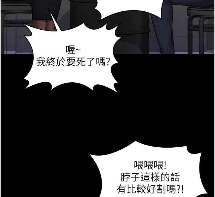 《守護妳》漫画 第10話-成為彼此的第一次