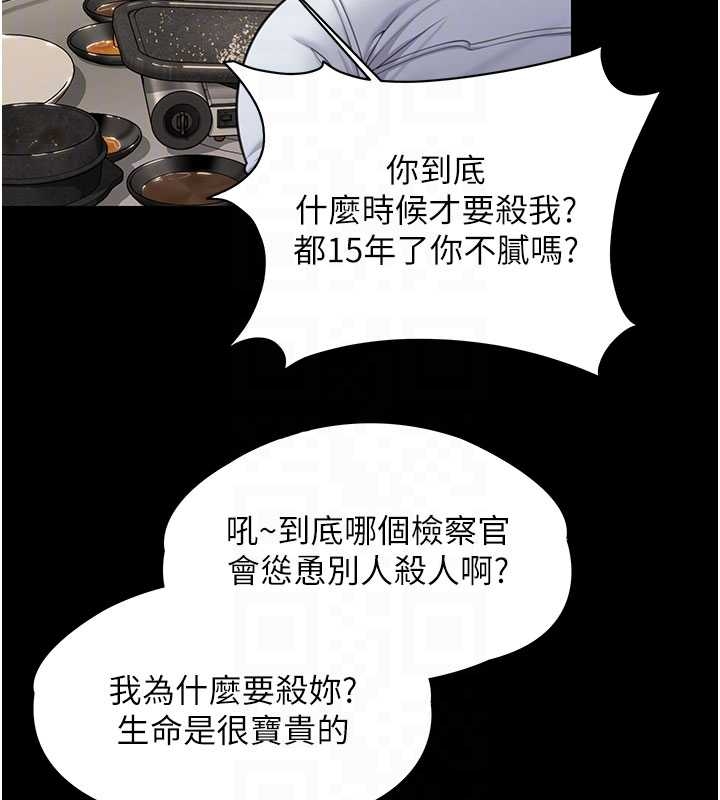 《守護妳》漫画 第10話-成為彼此的第一次