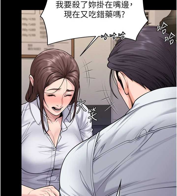 《守護妳》漫画 第10話-成為彼此的第一次