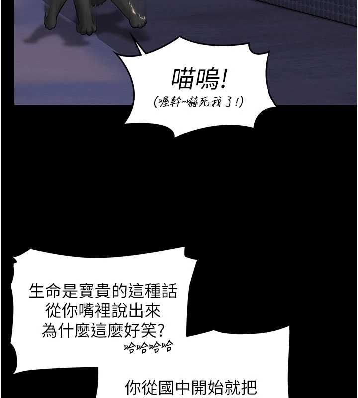 《守護妳》漫画 第10話-成為彼此的第一次