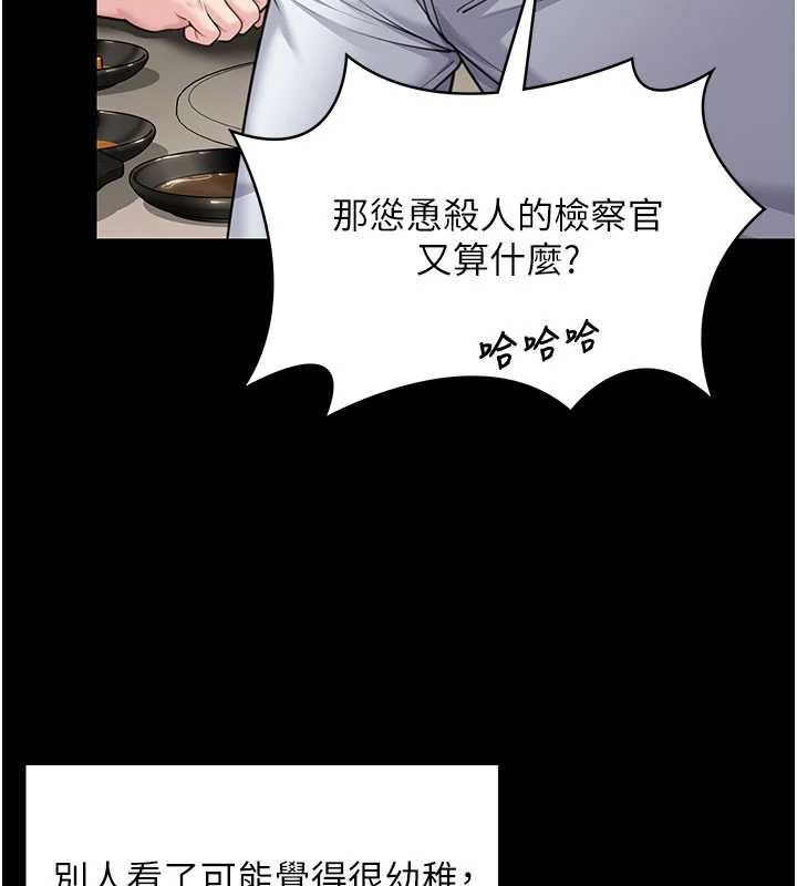 《守護妳》漫画 第10話-成為彼此的第一次