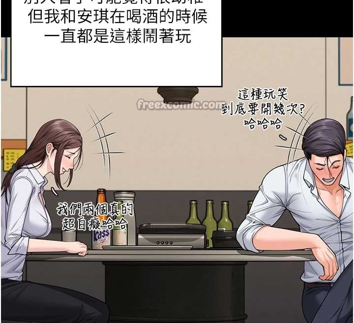 《守護妳》漫画 第10話-成為彼此的第一次