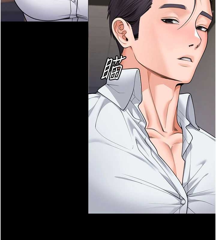 《守護妳》漫画 第10話-成為彼此的第一次