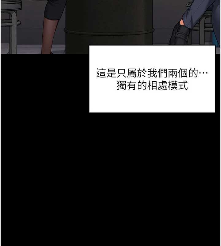 《守護妳》漫画 第10話-成為彼此的第一次