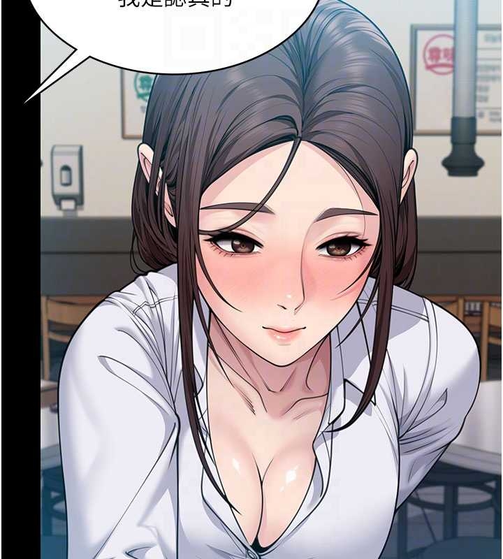 《守護妳》漫画 第10話-成為彼此的第一次