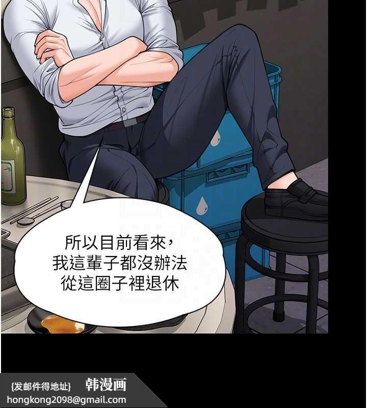 《守護妳》漫画 第10話-成為彼此的第一次