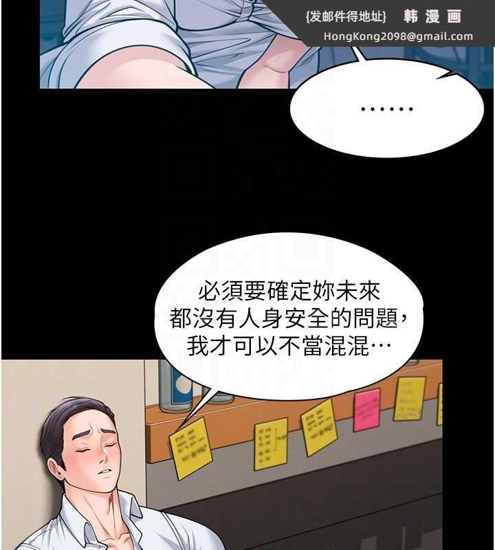 《守護妳》漫画 第10話-成為彼此的第一次