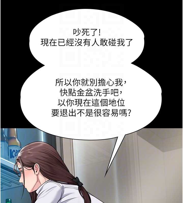 《守護妳》漫画 第10話-成為彼此的第一次