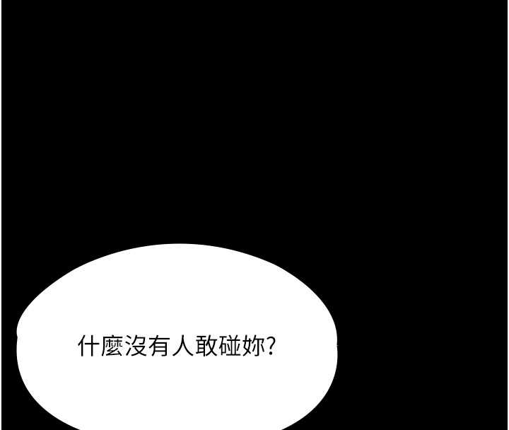 《守護妳》漫画 第10話-成為彼此的第一次