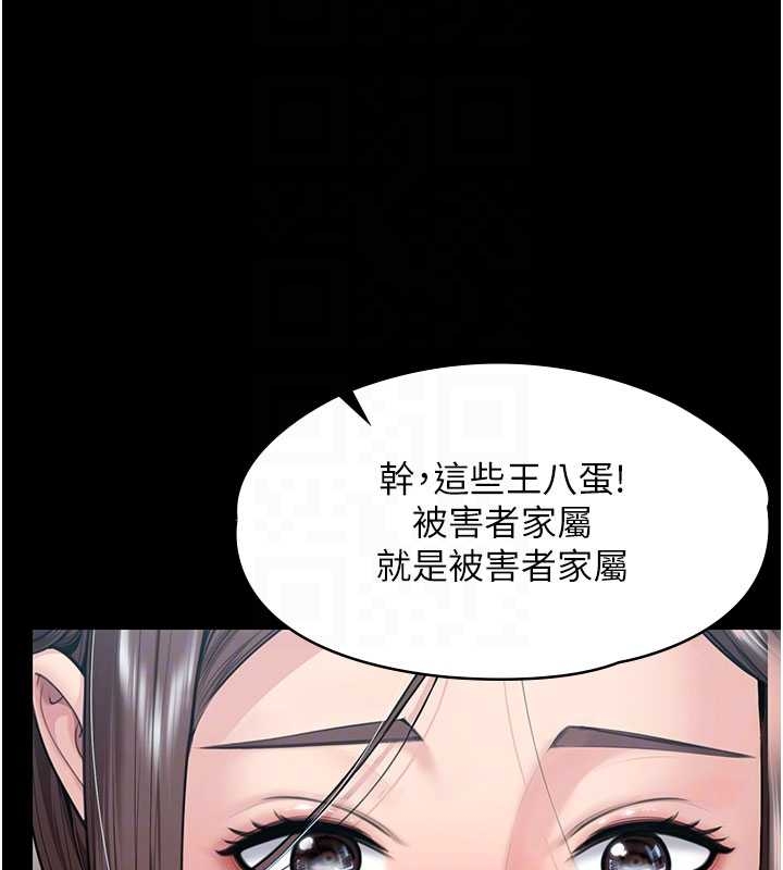 《守護妳》漫画 第10話-成為彼此的第一次