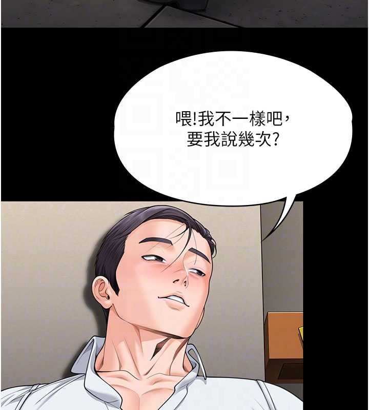 《守護妳》漫画 第10話-成為彼此的第一次