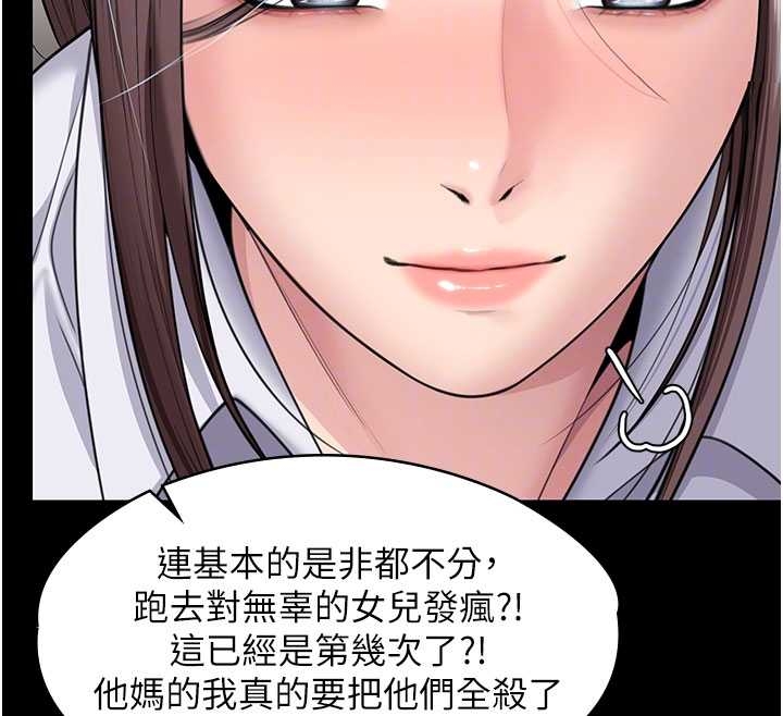 《守護妳》漫画 第10話-成為彼此的第一次