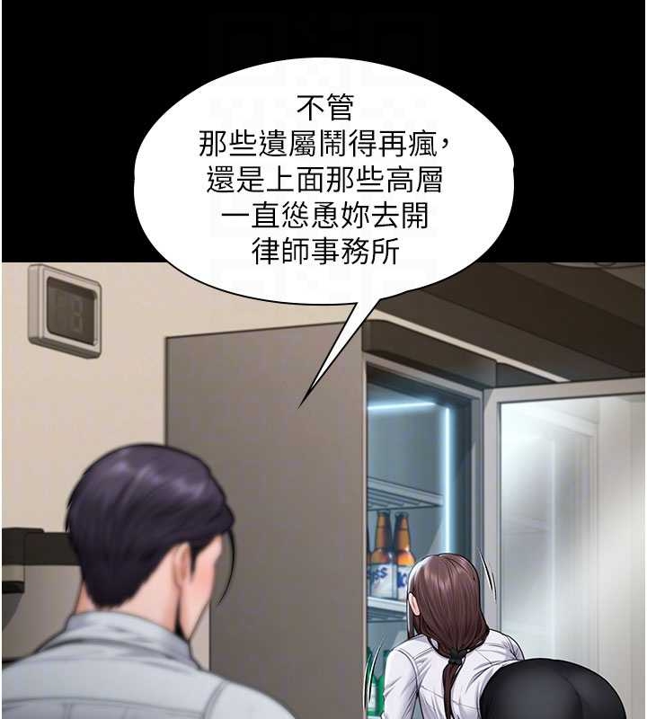 《守護妳》漫画 第10話-成為彼此的第一次