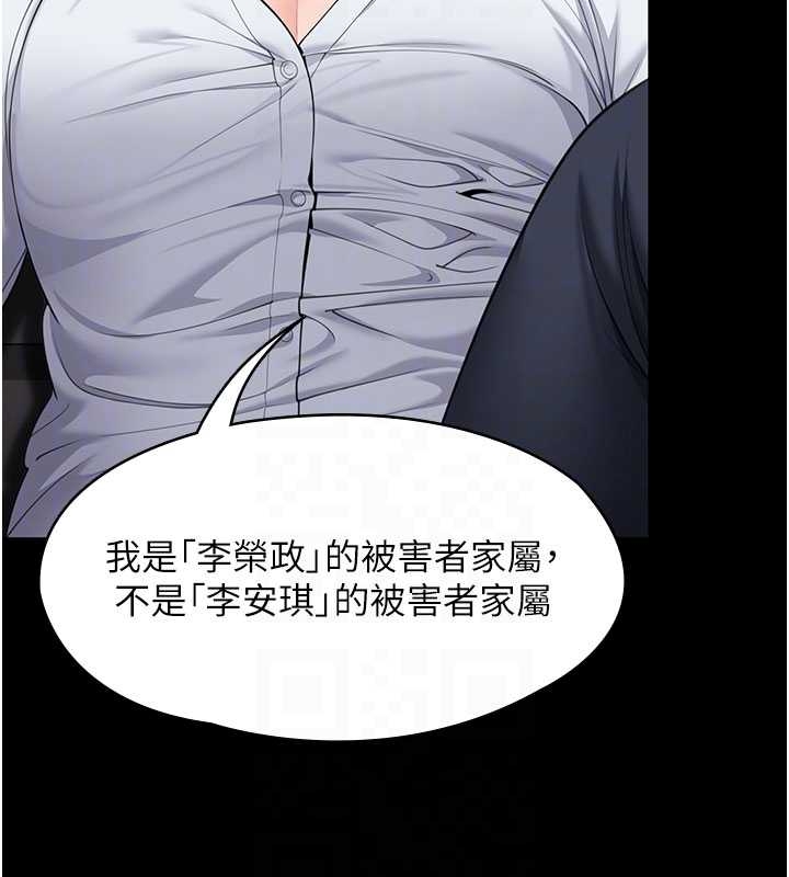 《守護妳》漫画 第10話-成為彼此的第一次