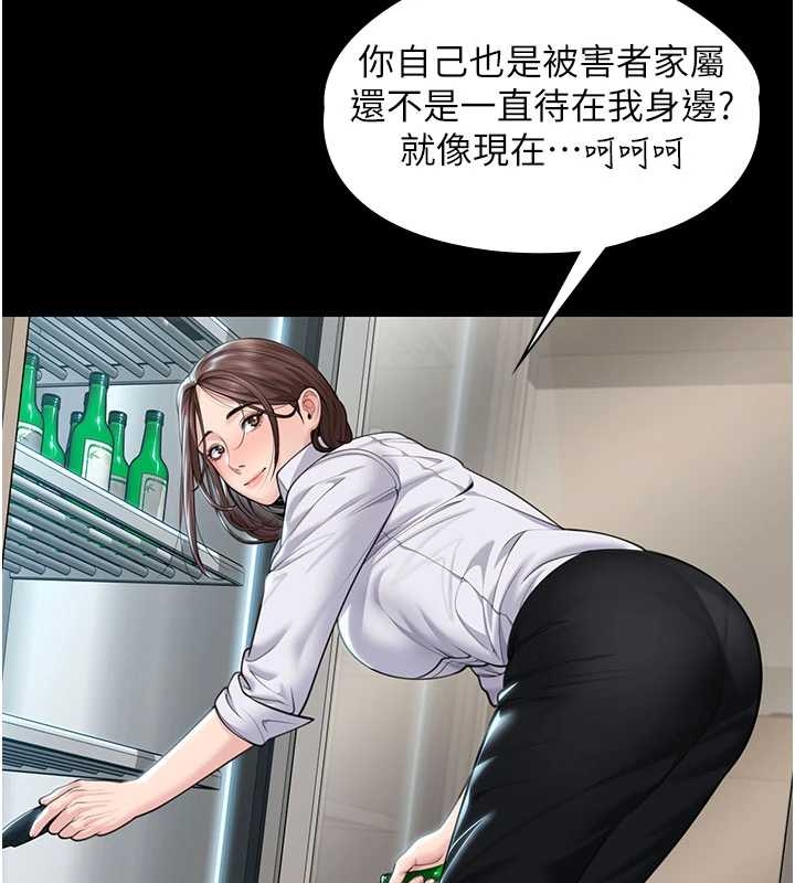 《守護妳》漫画 第10話-成為彼此的第一次