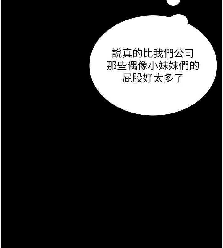 《守護妳》漫画 第10話-成為彼此的第一次