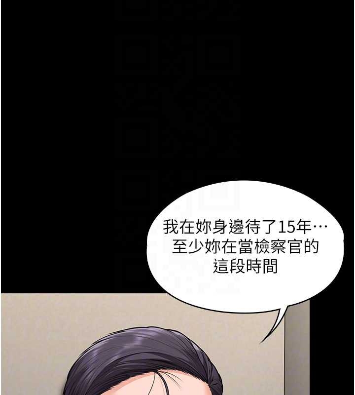 《守護妳》漫画 第10話-成為彼此的第一次