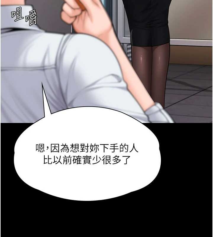 《守護妳》漫画 第10話-成為彼此的第一次