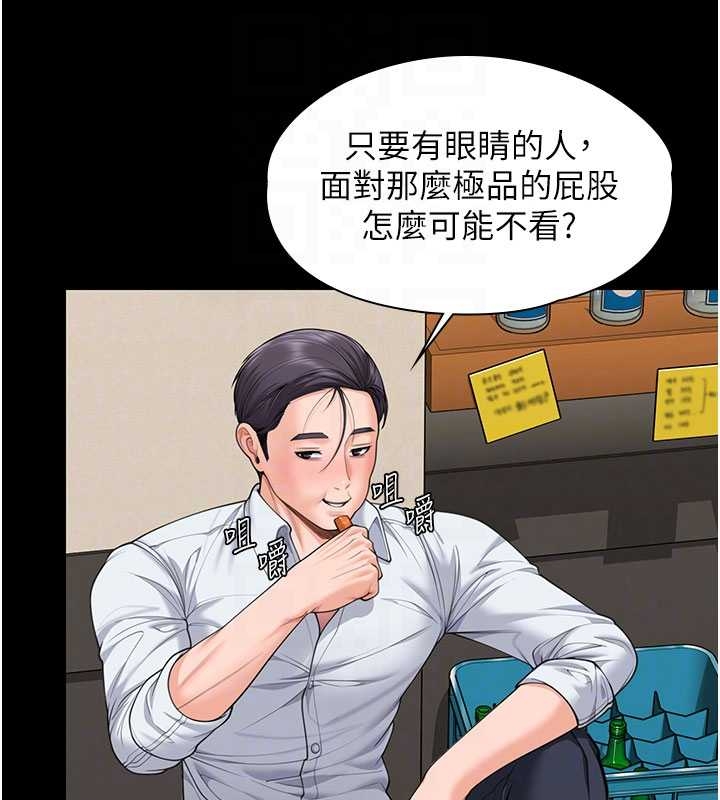 《守護妳》漫画 第10話-成為彼此的第一次