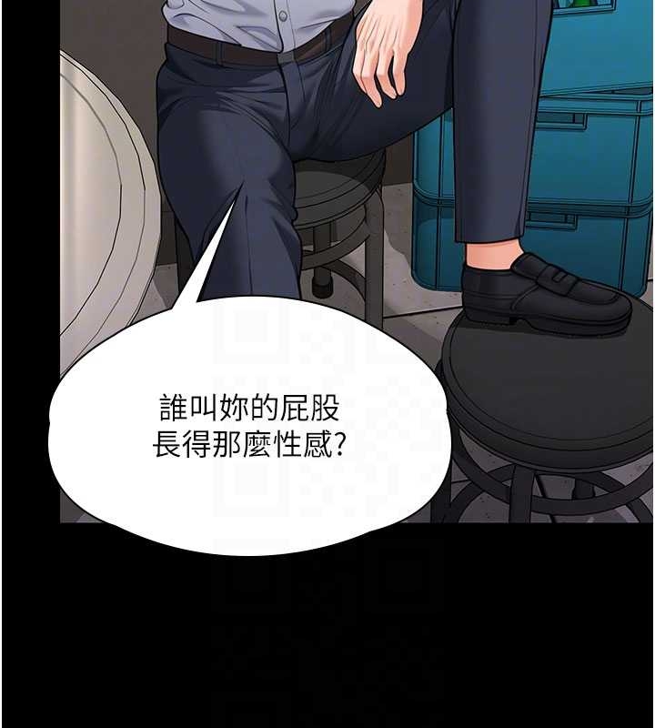 《守護妳》漫画 第10話-成為彼此的第一次