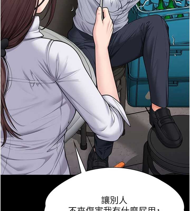 《守護妳》漫画 第10話-成為彼此的第一次