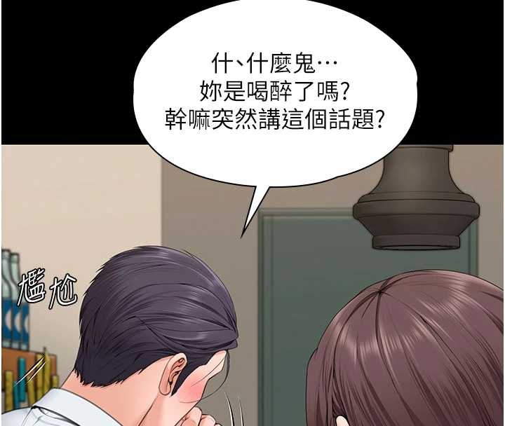 《守護妳》漫画 第10話-成為彼此的第一次