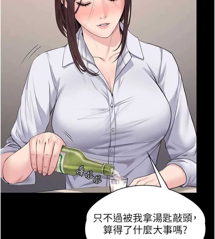 《守護妳》漫画 第10話-成為彼此的第一次