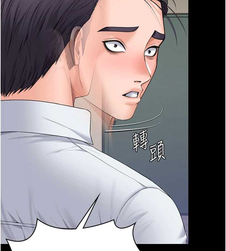 《守護妳》漫画 第10話-成為彼此的第一次