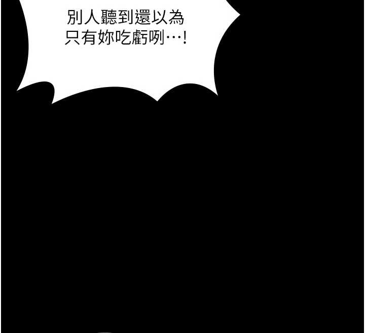 《守護妳》漫画 第10話-成為彼此的第一次