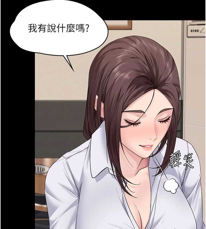 《守護妳》漫画 第10話-成為彼此的第一次