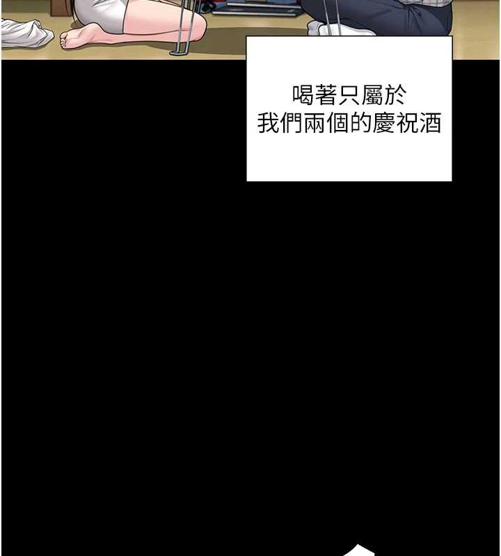 《守護妳》漫画 第10話-成為彼此的第一次