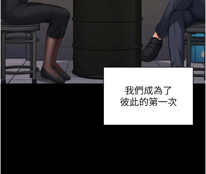 《守護妳》漫画 第10話-成為彼此的第一次