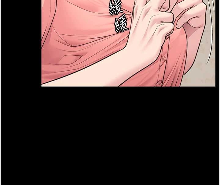 《守護妳》漫画 第10話-成為彼此的第一次