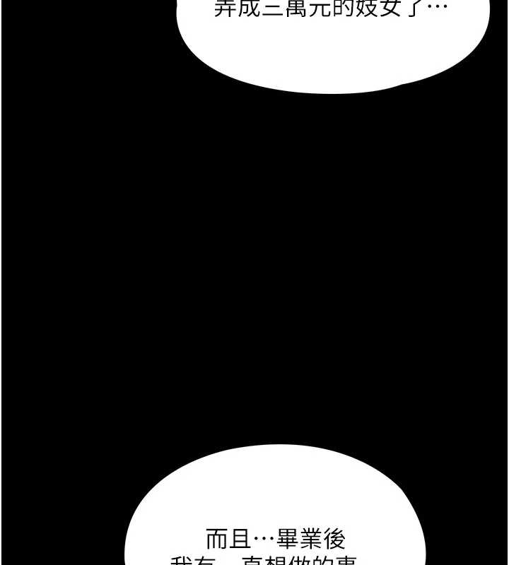《守護妳》漫画 第10話-成為彼此的第一次