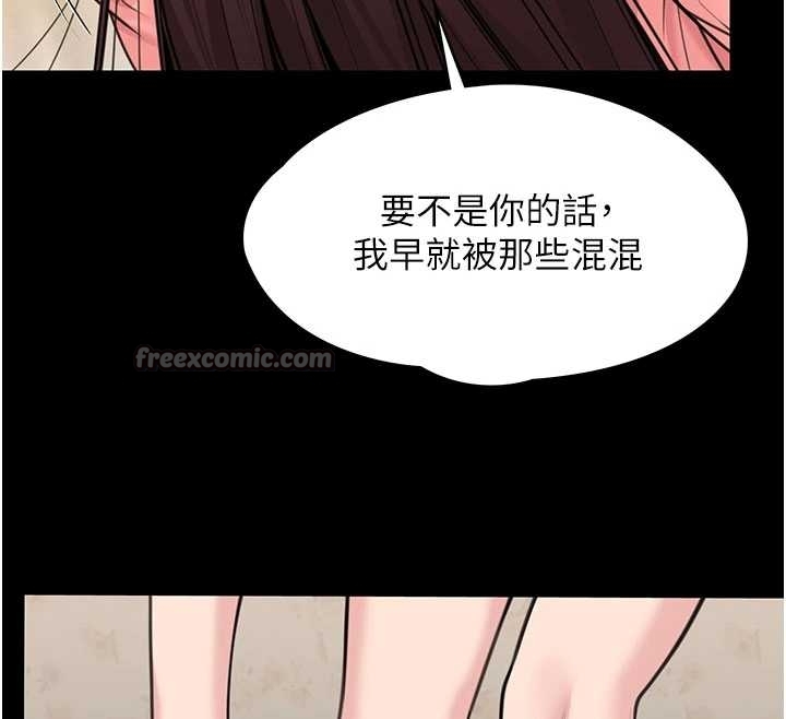 《守護妳》漫画 第10話-成為彼此的第一次