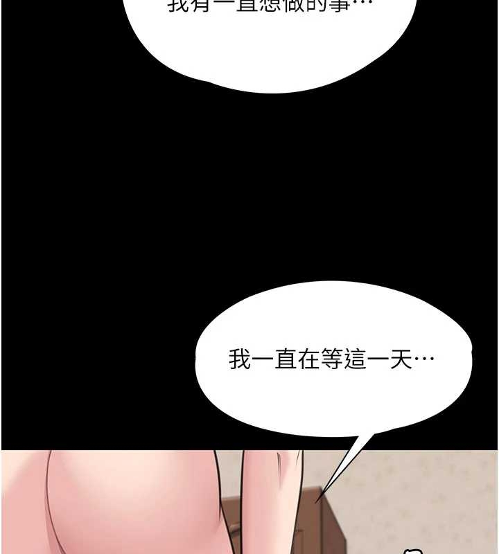 《守護妳》漫画 第10話-成為彼此的第一次