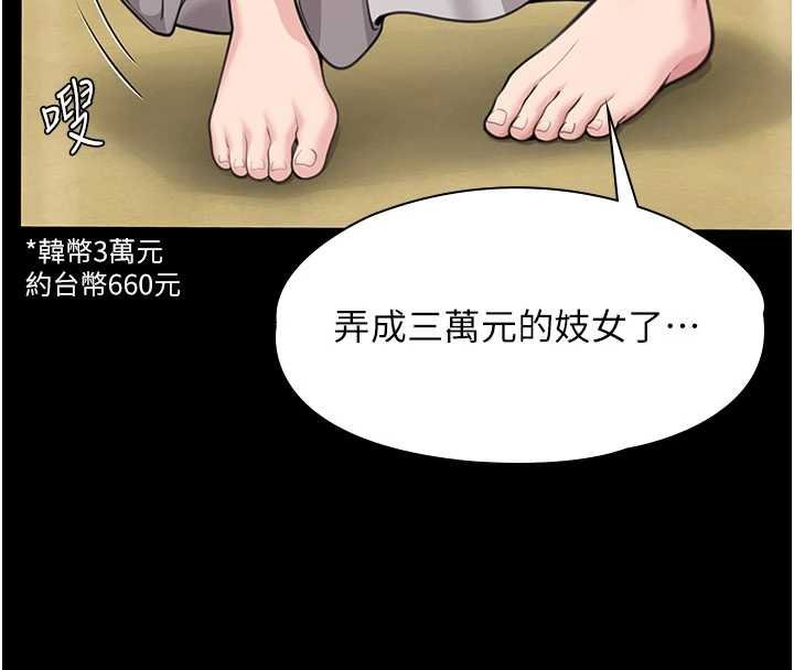 《守護妳》漫画 第11話-下雪的初夜