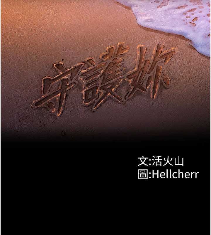 《守護妳》漫画 第11話-下雪的初夜