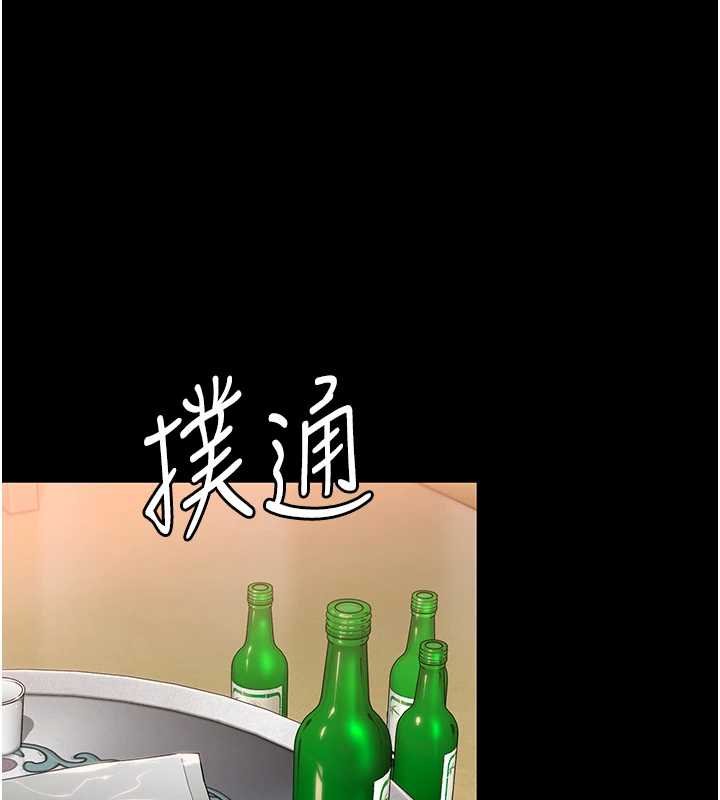 《守護妳》漫画 第11話-下雪的初夜