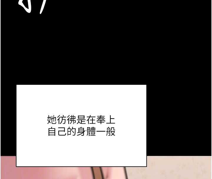 《守護妳》漫画 第11話-下雪的初夜