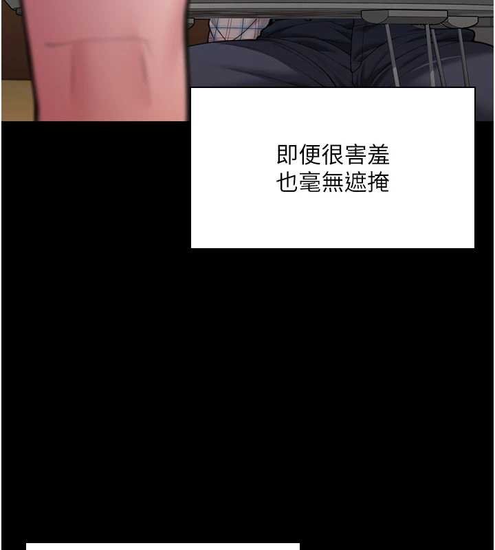 《守護妳》漫画 第11話-下雪的初夜