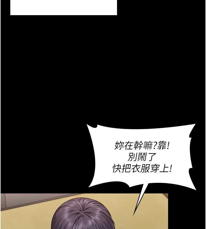 《守護妳》漫画 第11話-下雪的初夜