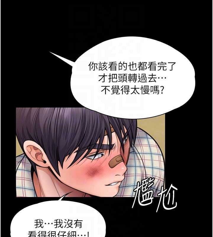 《守護妳》漫画 第11話-下雪的初夜