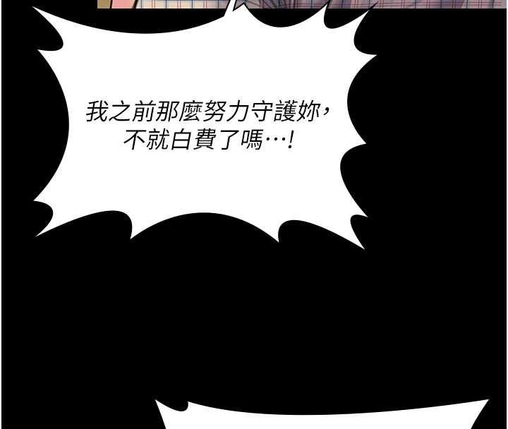 《守護妳》漫画 第11話-下雪的初夜