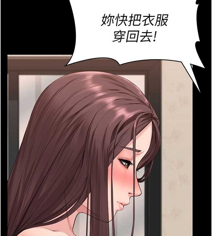 《守護妳》漫画 第11話-下雪的初夜